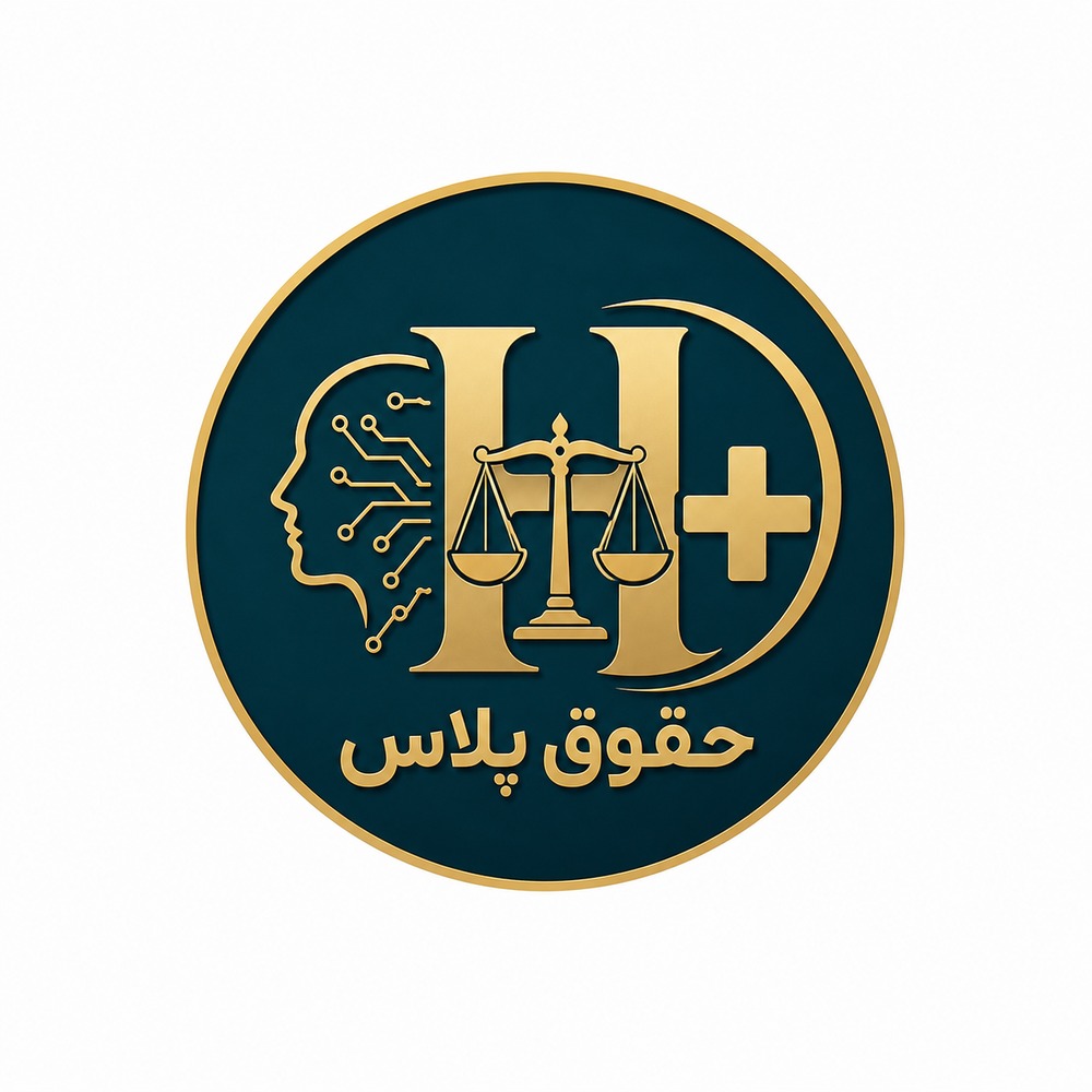 حقوق +